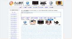 Desktop Screenshot of bosiyu.zaixian-fanyi.com