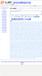 Mobile Screenshot of bosiyu.zaixian-fanyi.com