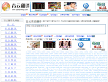 Tablet Screenshot of bosiyu.zaixian-fanyi.com