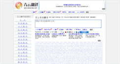 Desktop Screenshot of fayu.zaixian-fanyi.com