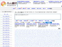 Tablet Screenshot of fayu.zaixian-fanyi.com