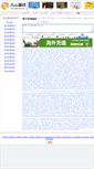 Mobile Screenshot of danmaiyu.zaixian-fanyi.com