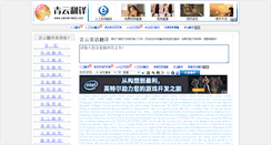 Desktop Screenshot of deyu.zaixian-fanyi.com