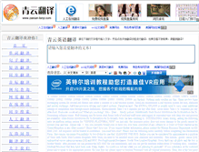 Tablet Screenshot of deyu.zaixian-fanyi.com