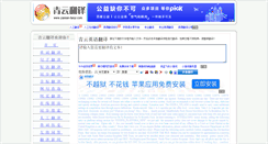 Desktop Screenshot of bolanyu.zaixian-fanyi.com