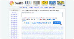 Desktop Screenshot of nuoweiyu.zaixian-fanyi.com