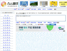 Tablet Screenshot of nuoweiyu.zaixian-fanyi.com