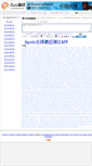 Mobile Screenshot of eyu.zaixian-fanyi.com