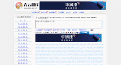 Desktop Screenshot of luomaniyayu.zaixian-fanyi.com
