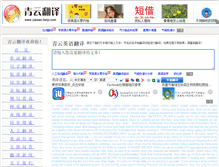 Tablet Screenshot of luomaniyayu.zaixian-fanyi.com