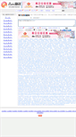 Mobile Screenshot of jiekeyu.zaixian-fanyi.com