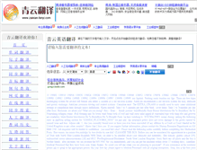 Tablet Screenshot of hanyu.zaixian-fanyi.com